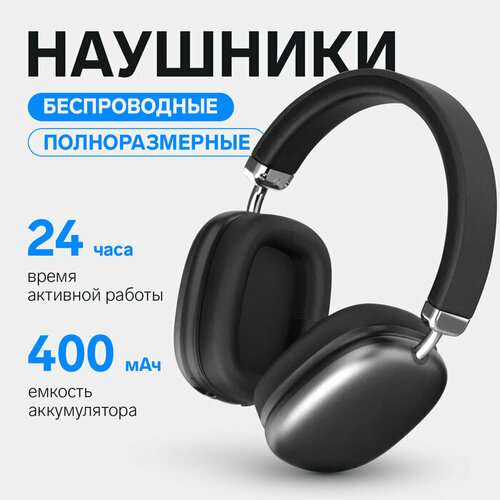 Наушники беспроводные RX-8 полноразмерные микрофон BT 53 AUX 400 мАч чёрные 5160₽