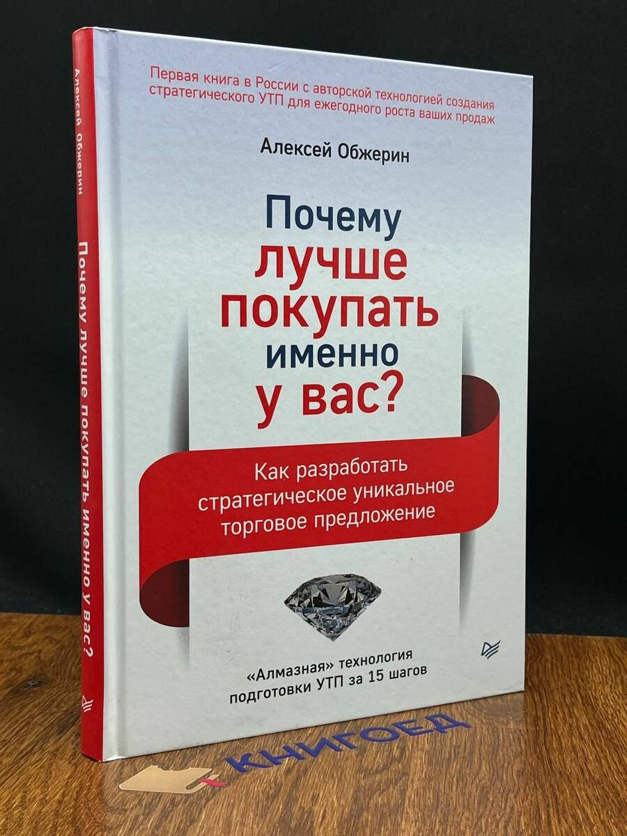 Почему лучше покупать именно у вас? 2021