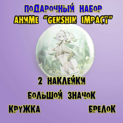 Genshin impact Аниме бокс набор - Нахида