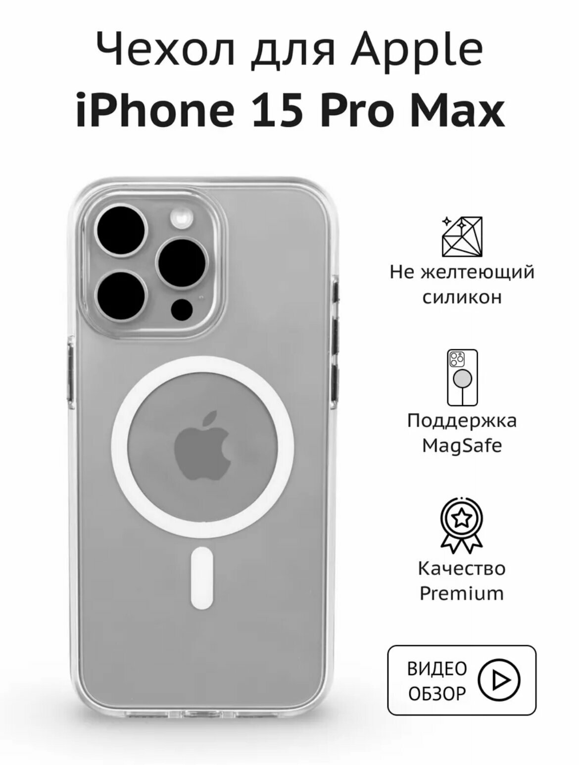 Чехол MagSafe для iPhone 15 Pro Max / Айфон 15 Про Макс