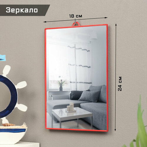 TAKE IT EASY Зеркало интерьерное настенное акрил 18 х 24 см красное 410₽