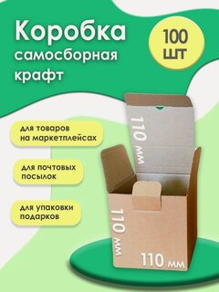 Изображение товара Картонные коробки самосборные для упаковки