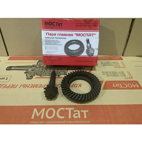 Главная пара редуктора заднего моста Газель 9х41 толстая 7450₽