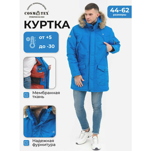 парка cosmotex аляска размер 48 50 182 188 бордовый Парка CosmoTex Аляска, размер 48-50 182-188, голубой