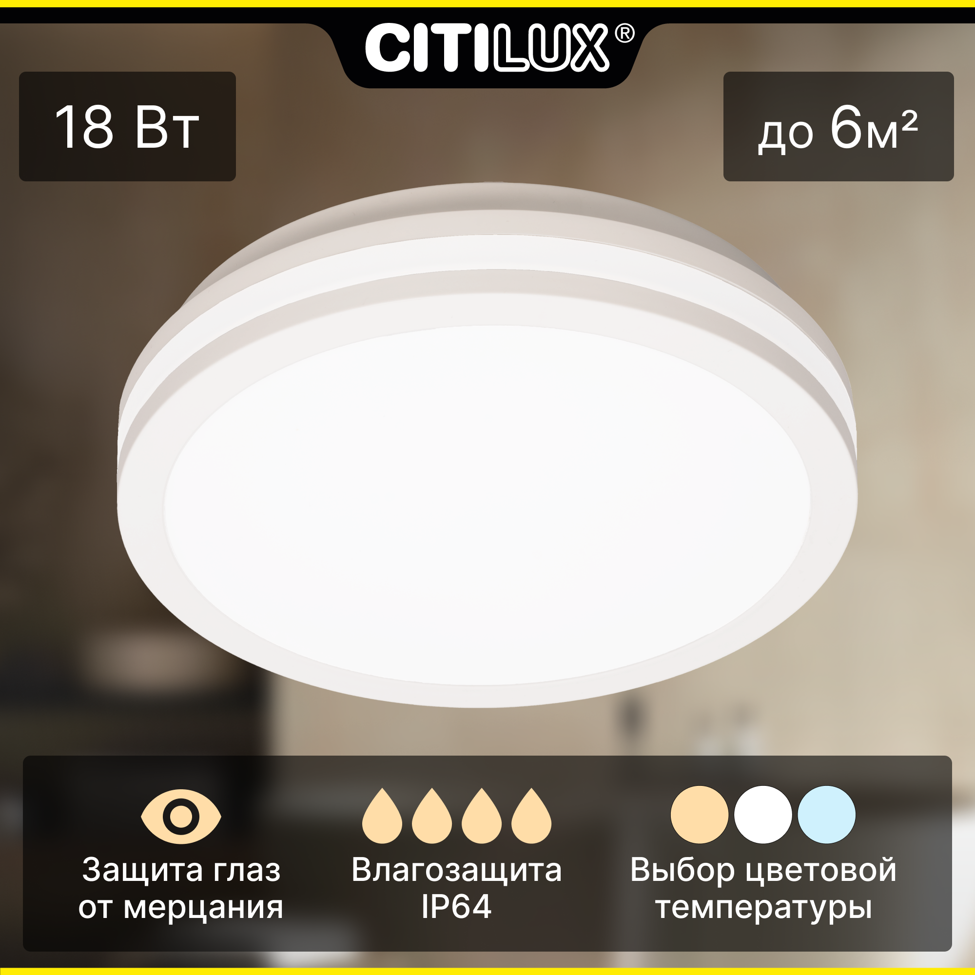 Citilux LUNS CL711010V LED Светильник влагозащищённый Белый