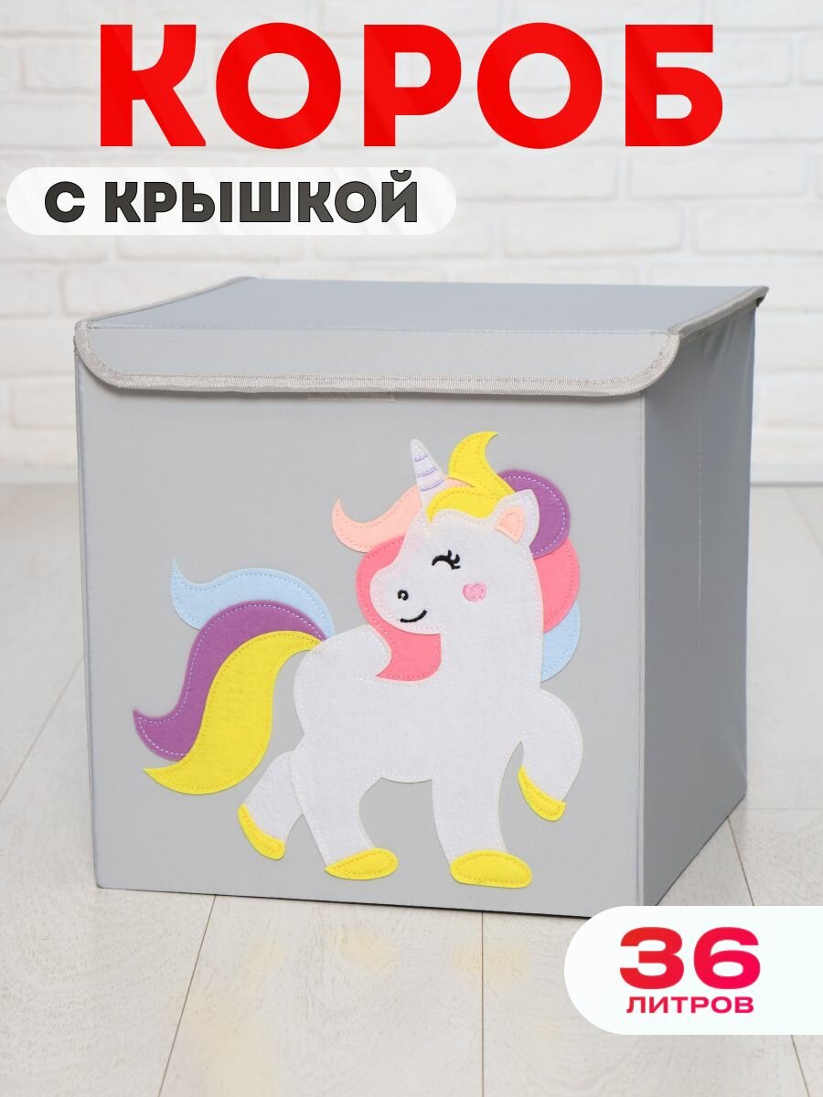 Корзина для игрушек