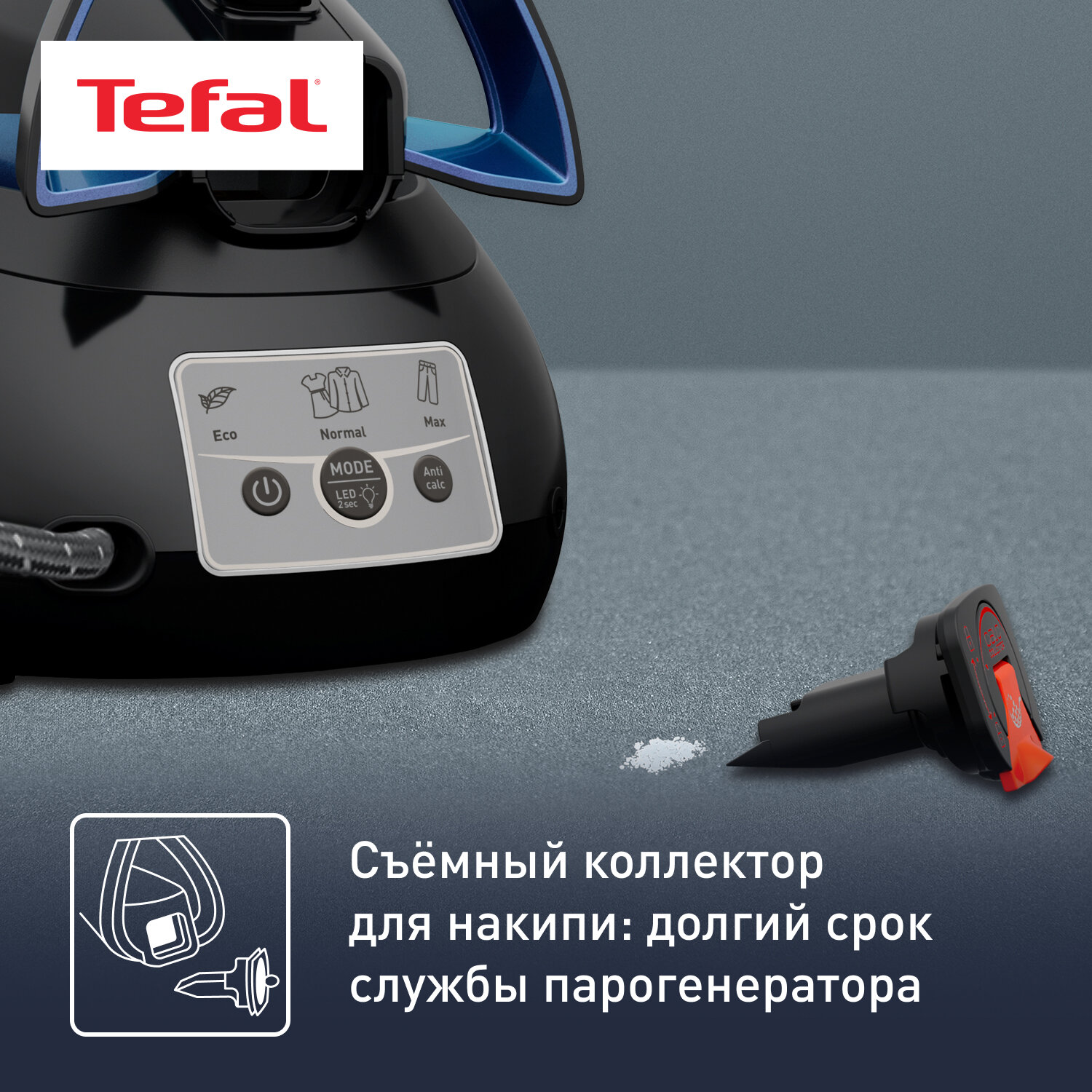 Парогенератор Tefal Express Vision SV8151E0 с паровым ударом 500 г/мин, умной LED-подсветкой, 2800 Вт, черный/синий