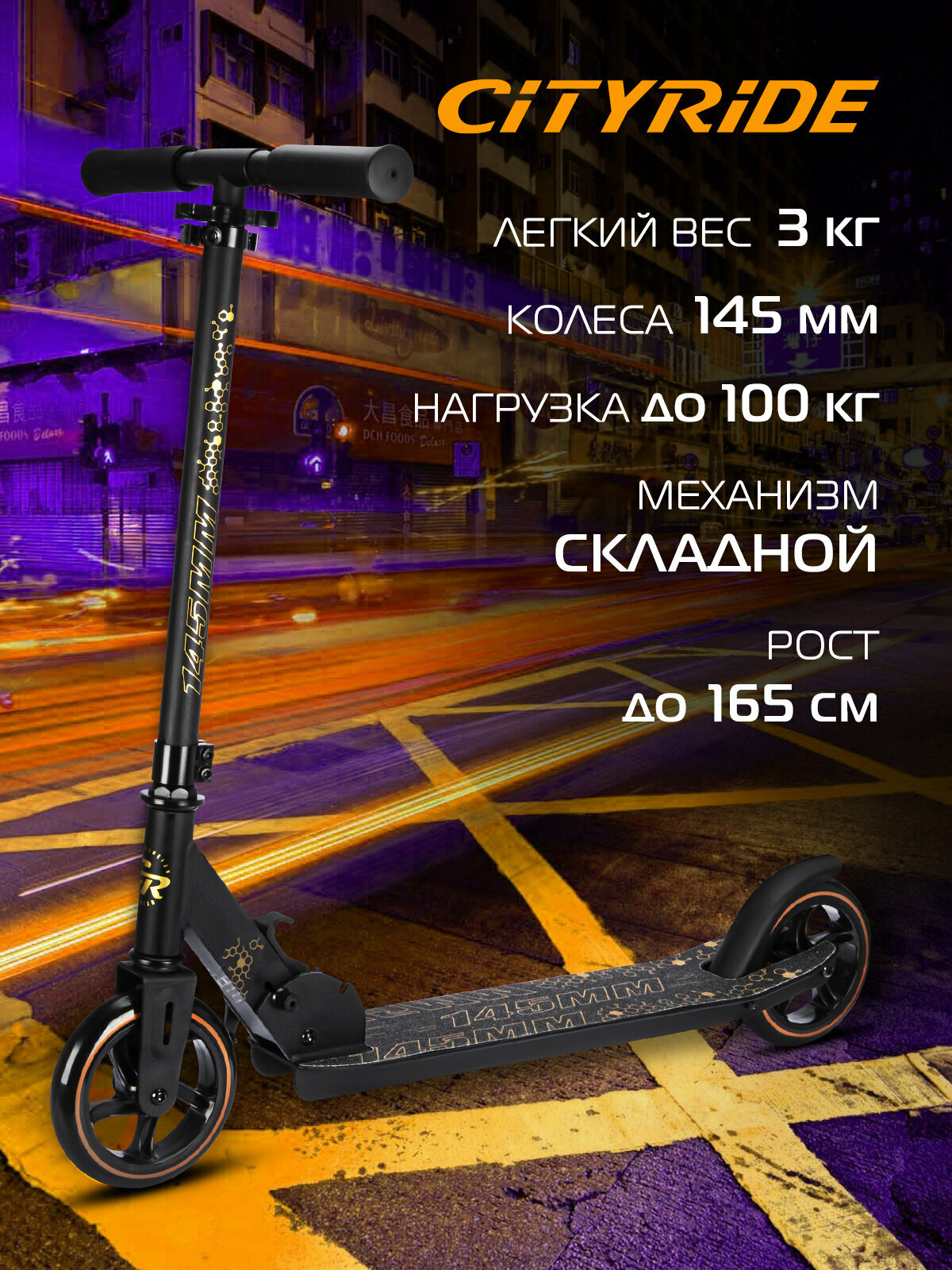 Самокат двухколесный складной ТМ CITYRIDE, Колеса PU 145 мм, дека 35*10 см, руль 79-89 см, для подростков/детский, городской, CR-S2-00ED