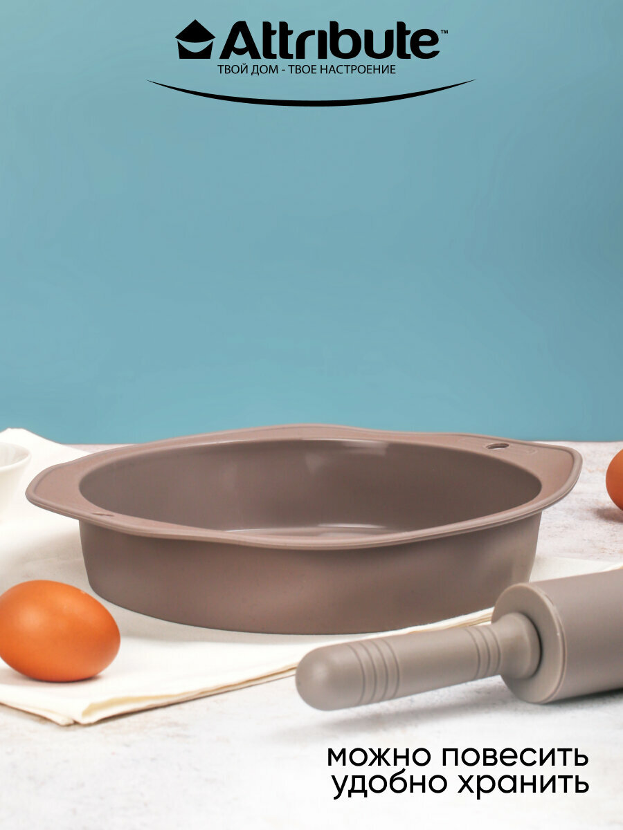 Форма для выпечки Attribute Grace BAKE, силикон, круглая, 25x27 см — фото 1