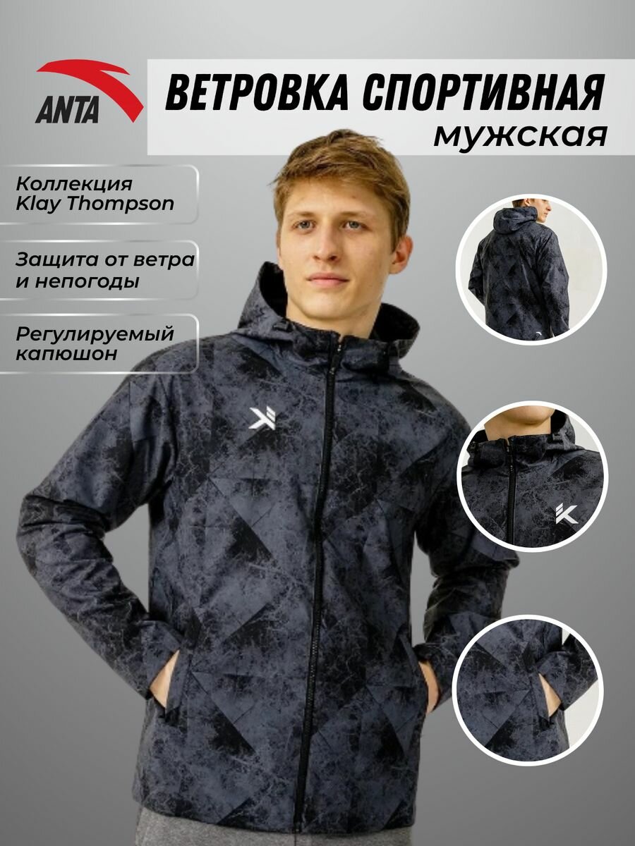 Куртка спортивная Anta