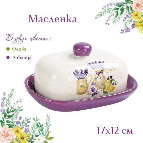 Масленка для сливочного масла и сыра керамическая Backman сырница с крышкой контейнер для масла емкость для сыра 1097₽