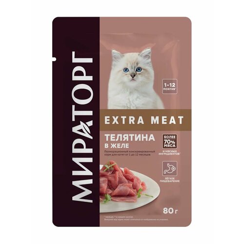 Корм консер. д/котят "Телятина в желе" 80гр