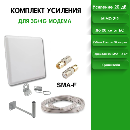 панельная антенна zqtmax 806 2700 мгц для 2g 3g 4g cdma gsm dcs pcs umts lte усилитель сигнала для помещений antenna Усилитель интернет сигнала 2G/3G/WiFi/4G MIMO 20 dBi-SMA