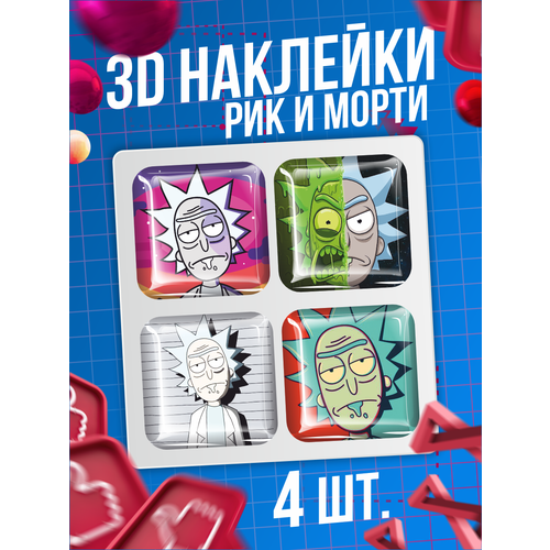 Наклейки на телефон 3D стикеры Рик и Морти набор наклеек rick and morty