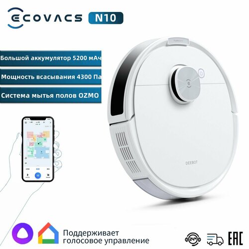 Робот-пылесос Ecovacs DEEBOT N10