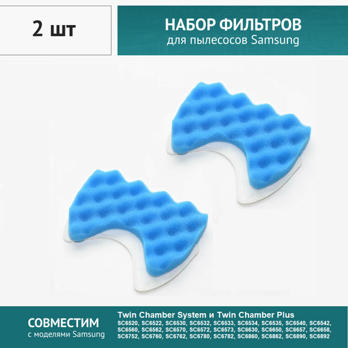 фильтр samsung sc6520 sc6522 sc6529 sc6530 sc6532 sc6533 sc6534 sc6540 sc6542 sc6560 sc6562 sc6570 sc6572 sc6573 sc6630 sc6650 sc6657 dj97 01159a Фильтр поролоновый под колбу для пылесосов Samsung SC6520, SC6530, SC6560, SC6750 DJ97-01159A (DJ97-01159B)