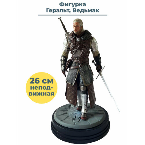 Фигурка Ведьмак Геральт в доспехах Школы Медведя Witcher подставка 26 см 4180₽