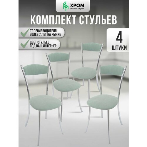 Кухонные стулья мягкие со спинкой