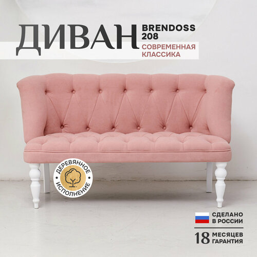 фото Диван прямой двухместный классик brendoss 208 кушетка, материал износостойкий велюр, розовый, белые ножки