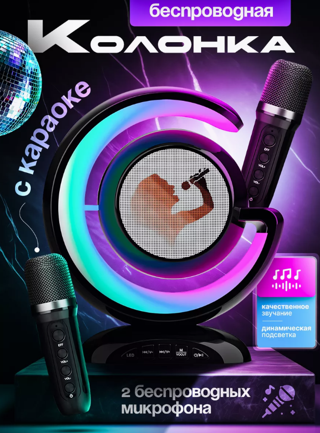фото Колонка караоке система с микрофонами черный LEMIL