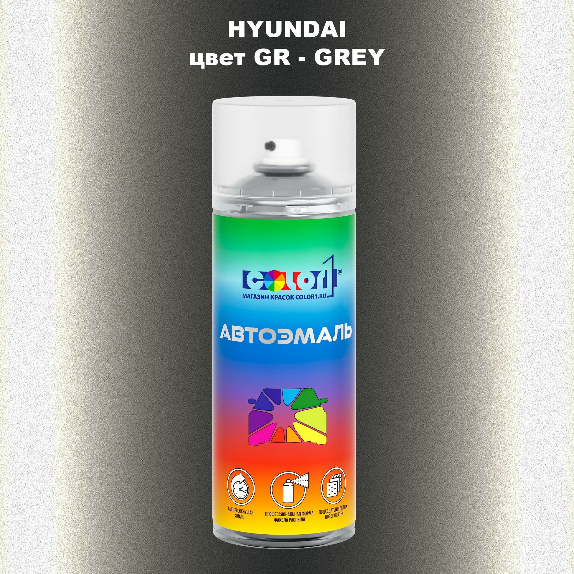 Аэрозольная краска COLOR1 для HYUNDAI, цвет GR - GREY