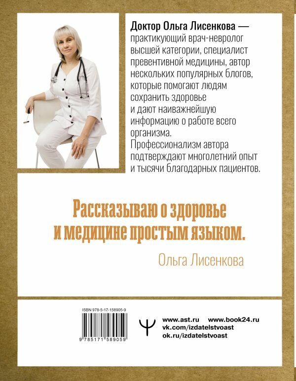 Все об анализах. Какие и зачем, как готовиться и сдавать, расшифровки и пояснения - фото №3