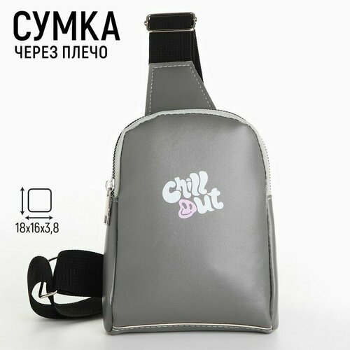 Сумка слинг NAZAMOK KIDS, фактура гладкая, серый, бежевый хайлайтер для лица chill out cooling glimmer