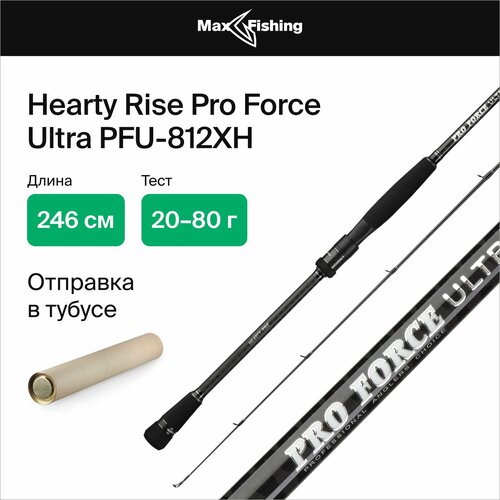 Спиннинг для рыбалки Hearty Rise Pro Force Ultra PFU-812XH, 246 см, для ловли на джиг судака, щуки, сома, окуня, удилище спиннинговое штекерное