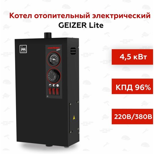 Котел отопительный электрический GEIZER Lite 4.5 кВт