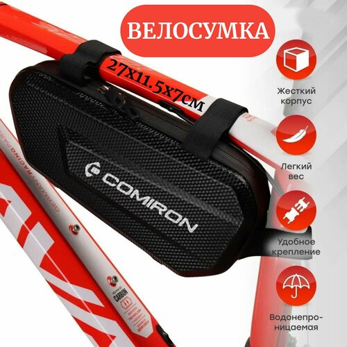 Сумка велосипедная под раму COMIRON PODRAMU жесткий корпус 27x12x7см черный 1100₽