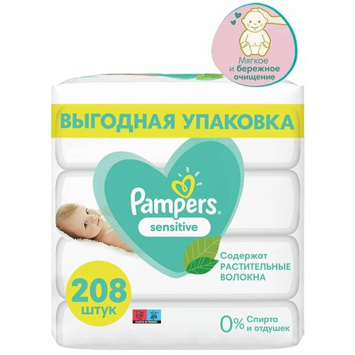 Pampers / Салфетки влажные Pampers Sensitive детские 208шт 2 уп