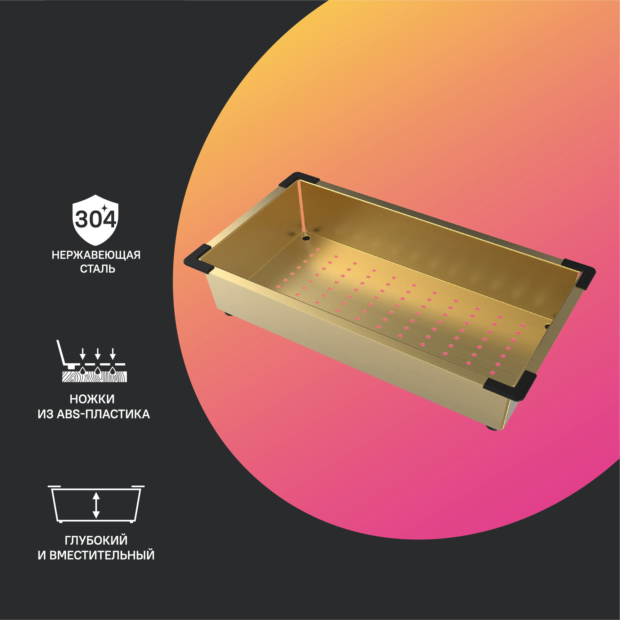 Коландер IDDIS Kitchen Line из...