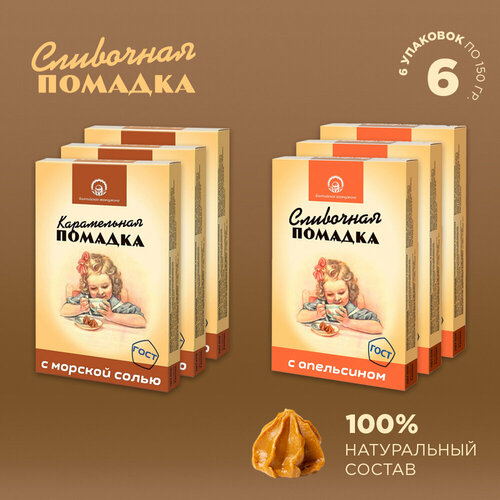 Балтийская Жемчужина конфеты сливочные "Помадка" 2 вкуса по 150г