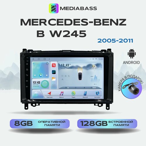 Автомагнитола Mediabass Mercedes-Benz B W245 (2005-2011) , Android 12, 8/128ГБ, 8-ядерный процессор, DSP, 4G модем, голосовое управление, чип-усилитель TDA7851 / Мерсдес Бенц Б класс