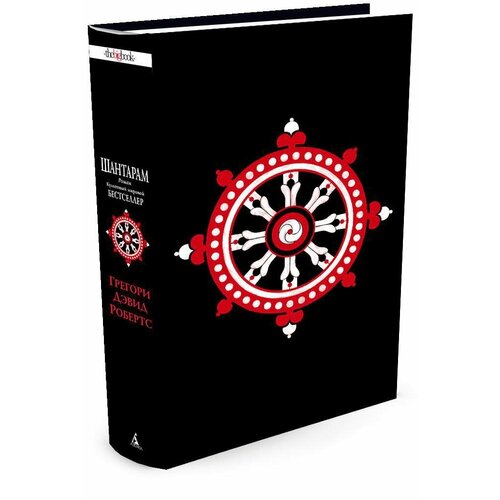 Шантарам 3422₽