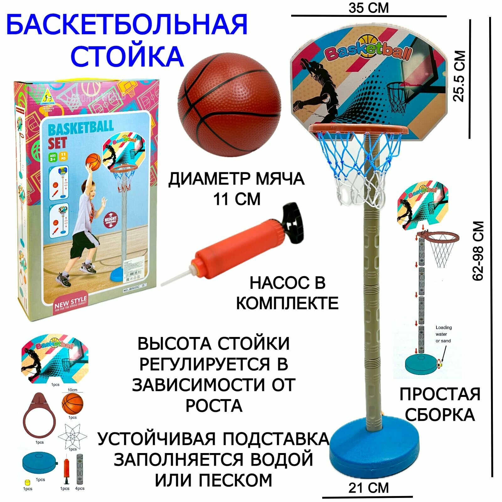 Баскетбольное кольцо со стойкой мяч насос набор детский для игры в баскетбол напольный для дома и улицы диаметр кольца 32 см щит 100-200 см