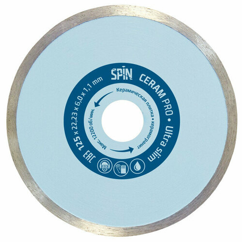 Диск алмазный spin 125х222x11мм сплошной 1616₽