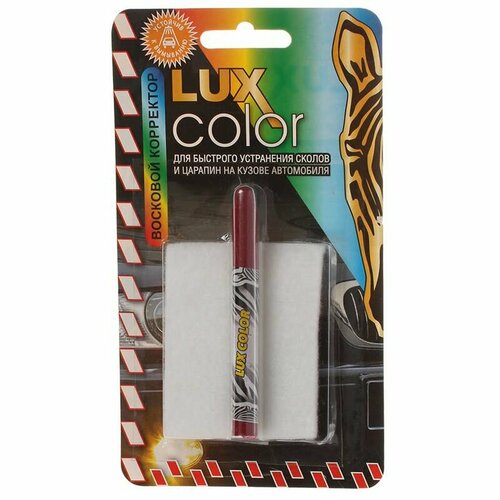 Восковой корректор LUX COLOR коричневый 894 Зебра 0894 329₽