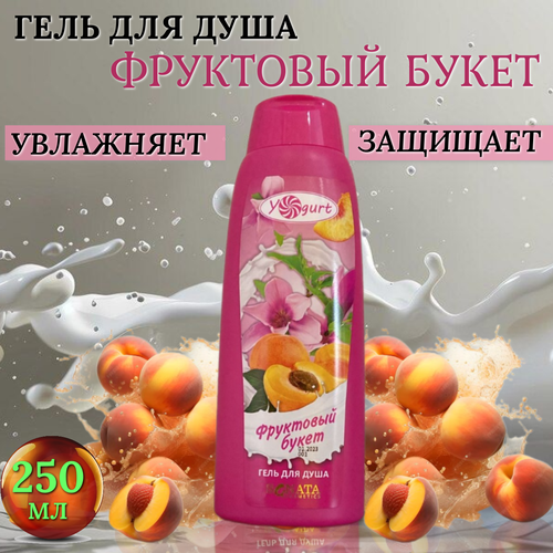 Гель для душа 