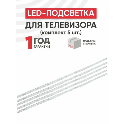 LED подсветка (светодиодная планка) для телевизора GJ-2K15-430-D510-17.8MM-V4 (комплект 5шт)