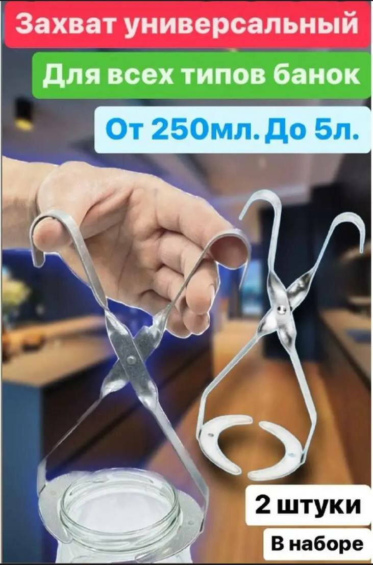 Ухват...