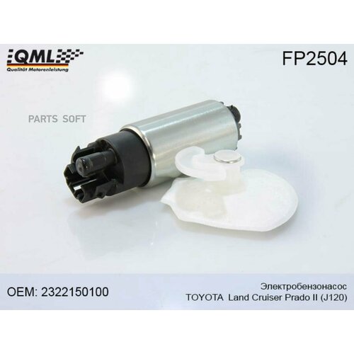 QML FP2504 FP2504 Эектробензонасос TOYOTA Land Cruiser Prado II J120 23221501002322131050 7980₽