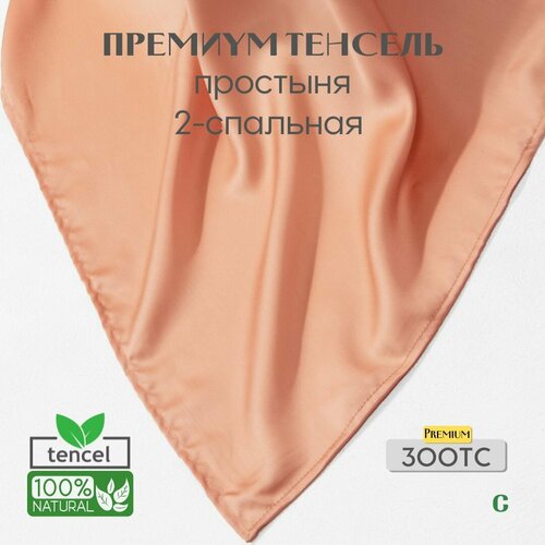 Простыня, тенсель, 100% эвкалипт, Coho Home, стандартная 220x240, цвет Citrus Hill (оранжевый)