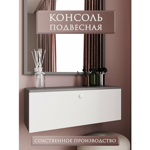 Тумба подвесная консоль , шкаф в ванную графит 60 см