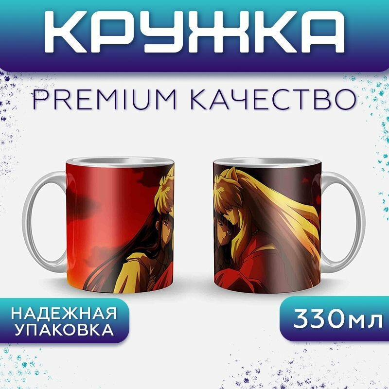Кружка с аниме принтом "Inu Yasha" арт. CUP0527