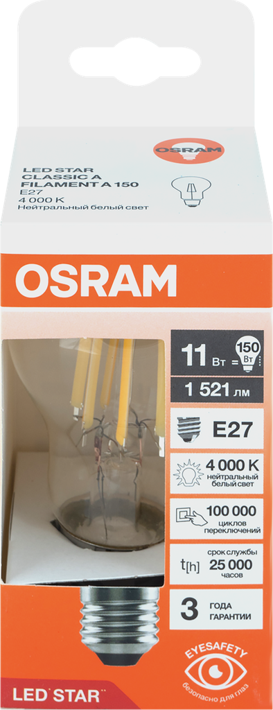 Лампа светодиодная Osram А E27 220/240 В 11 Вт груша 1521 лм нейтральный белый свет - фото №6