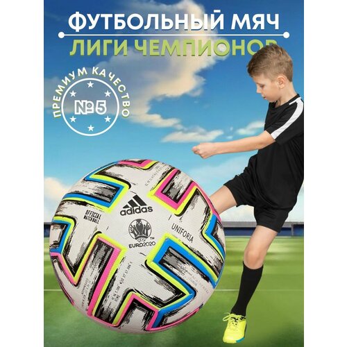 Мяч футбольный Adidas UEFA EURO футбольный мяч uniforia 5 размер мяч унифониря