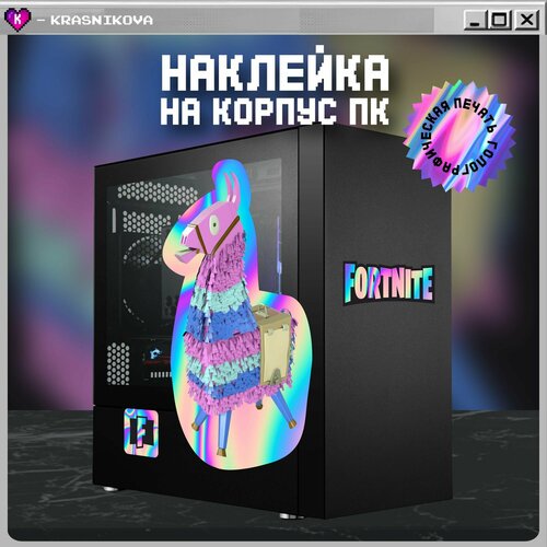 Наклейки на ноутбук Fortnite