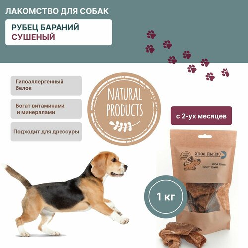 Лакомство для собак 