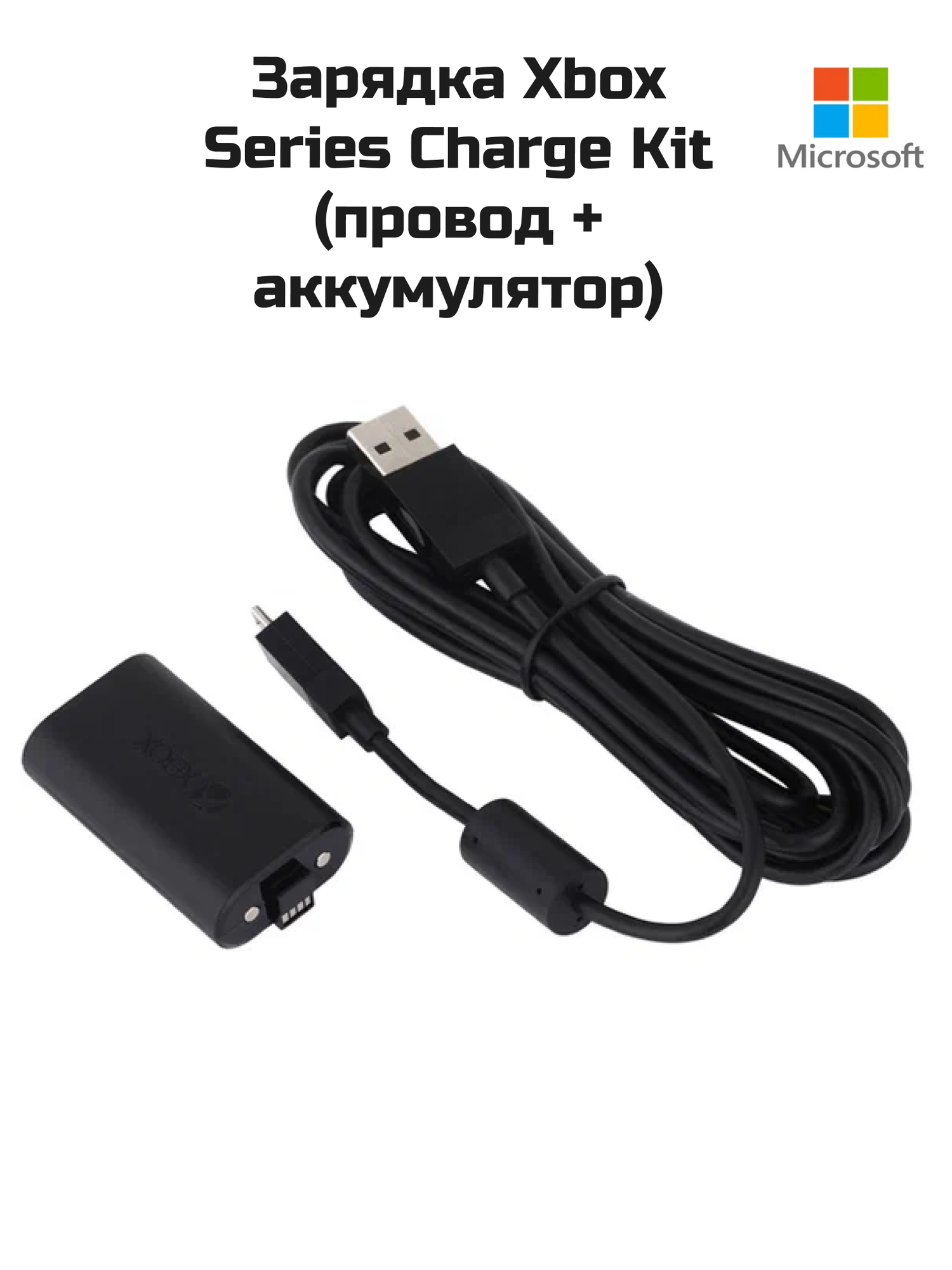 Зарядное устройство MICROSOFT Play and Charge, для Xbox Series X/One, черный [sxw-00002] - фото №20